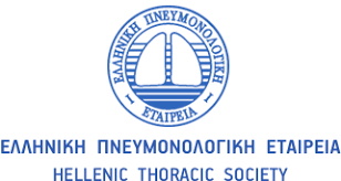 Συνέντευξη τύπου Ελληνικής Πνευμονολογικής Εταιρείας